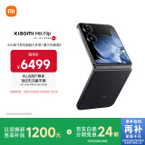 小米（MI）MIX Flip 小折叠屏 4.01英寸多功能超大外屏 第三代骁龙8 12GB+512GB 黑色 5G拍照AI手机