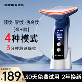康佳（KONKA）美容仪面部提拉美颈仪脸部按摩仪颈纹法令纹提升神器颈部家用导入仪生日情人节礼物实用送女友妈妈 顶配款蓝-4种模式+颈脸眼三用+3档恒温+精美颈霜