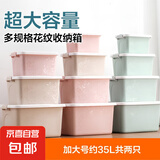 京东物流 塑料收纳箱储物箱 衣物被子玩具书本整理搬家打包周转箱 加大号共两只 北欧卡其