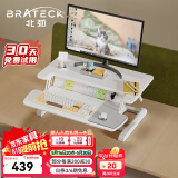 Brateck北弧 办公升降台坐站办公升降台双台面升降电脑桌小台面小仙桌 D460白丨宽65cm丨达人推荐