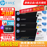 惠普（HP）307A原装硒鼓 ce740A 适用cp5225 5225n 5225dn硒鼓 CE740a系列四色一套 成本更低