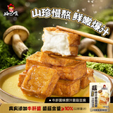 好巴食爆汁山珍豆腐牛肝菌菇味200g/袋休闲解馋捞汁菌菇豆腐豆干零食