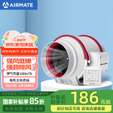 艾美特（Airmate ）DPT10-20A管道风机厨房油烟卫生间换气扇排气扇管道式4寸抽风机
