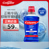 高露洁（Colgate）正畸含氟漱口水500ml防蛀深层清洁矫正牙套期清新口气无酒精自营