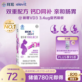 爱乐维孕妇钙片 柠檬酸钙+维生素D3 备孕哺全期孕妇成人补钙 62片