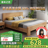 意米之恋橡胶木实木床 主卧双人床 卧室家具 品质大板 208cm*100cm*80cm