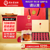 同仁堂品牌 北京同仁堂人参姜枣陈皮玫瑰茶24罐礼盒女性养生滋补茶礼盒