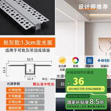 佼佼者（JIAOJIAOZHE）cob线形灯嵌入式线型暗装灯槽双眼皮客厅吊顶预埋线条灯1213批灰