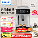 飞利浦（PHILIPS）【国家补贴】黑珍珠咖啡机 意式 美式全自动家用/办公室现磨咖啡机EP1221/62 父亲节送礼