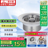 潜水艇（Submarine）CQ-10厨房水槽菜盆下水弹跳器按压排水过滤不锈钢提篮防堵