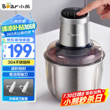 小熊（Bear）绞肉机家用 商用绞馅机 碎肉机 多功能料理搅拌打肉机 肉馅蒜蓉机 粗细可调 QSJ-Q05V1 双刀2.5L