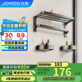 九牧（JOMOO）毛巾架卫生间置物架免打孔双折叠挂件套装太空铝3件套套装93058