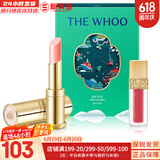 后（The history of Whoo）拱辰享童颜变色润唇膏典雅红酒红保湿滋润平纹滋润修护防干裂 后粉色唇膏圣诞套装