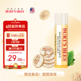 小蜜蜂 皇牌润唇膏保湿滋润-曲奇饼干 春夏防护干裂 呵护双唇