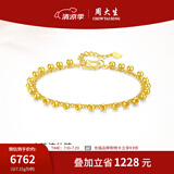 周大生黄金手链女足金亮面流仙金珠手链计价小金珠生日礼物送女友 7.83g 足金流仙金珠手链