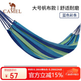 骆驼户外吊床 户外野营宿舍公园成人防侧翻吊床秋千 A1S3GA102 蓝色彩条 (200*100)