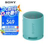 索尼（SONY）SRS-XB100 蓝牙音箱音响 迷你便携 重低音16小时续航 户外音箱 防水防尘 蓝色