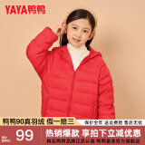 鸭鸭（YAYA）儿童羽绒服轻薄男女童装秋冬男童小童中大童轻便冬装外套D 红色 110