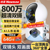 纽曼无线家用智能AI摄像头高清监控器360度无死角带夜视全景语音手机远程旋转可对话室内外家庭云台