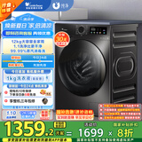 小天鹅（LittleSwan）滚筒洗衣机全自动家用【TG120V098WDT】12公斤大容量 超薄 节能 内衣洗 家电国家补贴20% 以旧换新