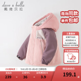 戴维贝拉（DAVE＆BELLA）童装防水衣服男童儿童外套女童秋冬宝宝加绒大童防风衣男孩女棉服 灰粉色DB4224558-T【夹棉加厚】 120 cm（建议身高110-120cm）