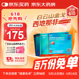 [白云山金戈] 枸橼酸西地那非片 25mg*21片 2盒装 男科用药