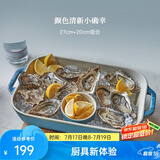 珐宝（staub）芝士焗饭盘烤箱焗炉专用陶瓷烘焙加厚防烫碗盘饭盘菜盘餐盘烤盘 27+20cm方形烤盘2件套 松石绿