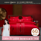 水星家纺结婚床上六件套60支长绒棉100%纯棉红色床单被套新婚礼物1.8m床 