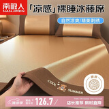 南极人凉席刺绣密藤席冰丝席1.8x2米双人家用软席空调席子单席可折叠