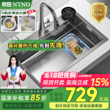 奈田（NTNO）厨房水槽大单槽洗菜盆一体盆304不锈钢加厚压纹耐磨多功能洗碗槽 集渣水槽+三挡抽拉龙头 68*46cm【加厚4.0】