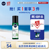 妮维雅（NIVEA）男士爽肤水阿尔卑斯甄萃积雪草修护焕活精华水（补水保湿）150ml