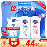 沐浴露 550g*2瓶(纯白+樱花)+纯白550g补充装