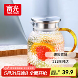 富光耐热玻璃凉水壶大容量家用果汁杯花茶杯茶壶冷水壶锤纹壶1200ML