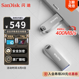 闪迪（SanDisk）1TB USB3.2 U盘 CZ74 读速高达400MB/s 金属高速u盘 安全加密 学习办公投标大容量优盘