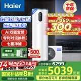 海尔（Haier）空气能热水器200升热泵超一级能效变频电辅80℃高水温七重滤净WIFI智控 KF200-F5E7AU1