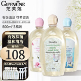 芝芙莲（GIFFARINE）内衣泰国洗衣液内裤清洗液男女士专用血渍污渍清洗留香洗衣液  经典+和风+蜜桃（共1500ml）