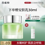 百雀羚面霜 水嫩倍现保湿精华霜50g 补水滋润品质国货520七夕情人节礼物