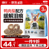 朗仕烘焙粮小型犬成犬幼犬粮鲜鸭肉梨冻干比熊柯基金毛通用狗粮1.5kg