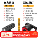 洛克兄弟自行车前灯尾灯组合智能感应刹车夜骑公路山地车车灯充电骑行配件 1000流明前灯+Q5智能尾灯