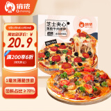 俏侬 芝心薄脆意式牛肉披萨280g/盒 8英寸 番茄肉酱半成品披萨馅料70%