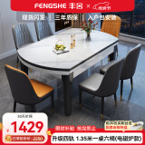 丰舍 餐桌 可变圆桌伸缩折叠实木岩板餐桌椅组合现代轻奢餐桌餐厅饭桌 6MM电磁炉款餐桌-101皮椅款 【1.35米】 一桌6椅