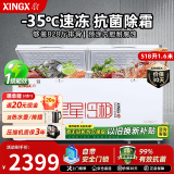星星（XINGX）冰柜商用大容量商用一级能效518升518G冷柜卧式冷藏冷冻转换保鲜冷柜雪糕店超市餐饮店以旧换新 518升｜-35℃ 速冻 除霜 1.6米【高配款】