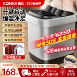 康佳（KONKA）泡脚桶按摩加热全自动足浴盆恒温电动洗脚桶足疗盆家用高深桶送爸爸妈妈父母长辈亲生日礼物礼品 【高深恒温智控脚搓按摩】水电分离+蒸熏泡提手+红光 康佳官方指定恒温速热款