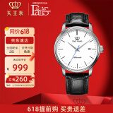 天王（TIAN WANG）手表女自动机械表男时尚皮带情侣腕表简约防水国表情人节礼物 时尚个性风 白面黑皮带男表 机械表
