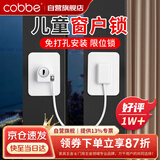 卡贝窗户限位器窗户锁扣儿童安全锁纱窗锁安全防护推拉平开窗锁免打孔