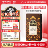 CHALI茶里 花草茶叶菊花普洱盒装54g茶包18包 菊花清火茶包 端午礼物