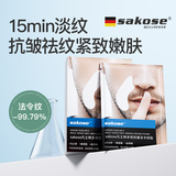 sakose凡士林男士法令纹紧致抗皱贴6对淡化修护八字纹抬头纹皱纹贴面膜