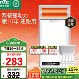 雷士（NVC）风暖浴霸双电机超薄卫生间暖风照明排气一体机浴室集成吊顶Y124