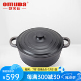 欧美达（OMUDA） 欧美达铸造炖汤锅煲仔砂锅无涂层汤锅节能铸造锅  OB7824-B 24CM煲仔锅