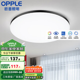 欧普（OPPLE）led吸顶灯具儿童房间现代简约圆形阳台卧室灯高显色三防一体快装 【铂玉II420黑36瓦】